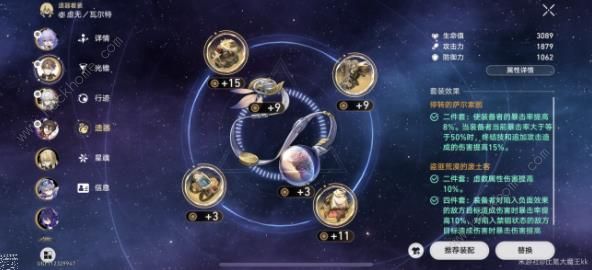 崩坏星穹铁道仙舟回忆6满星攻略 仙舟回忆6速通阵容推荐图片13