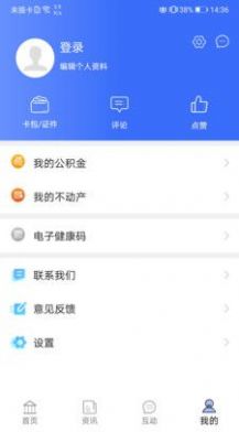 爱青城app最新版下载 v1.3.2