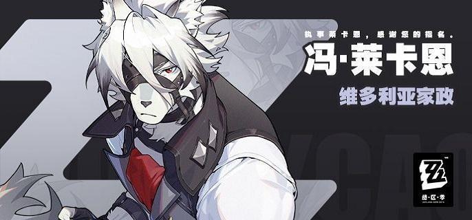 绝区零冯莱卡恩技能怎么加点-冯莱卡恩技能加点推荐​