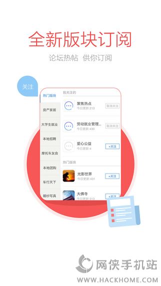 大赣榆官方app下载 v2.2.0