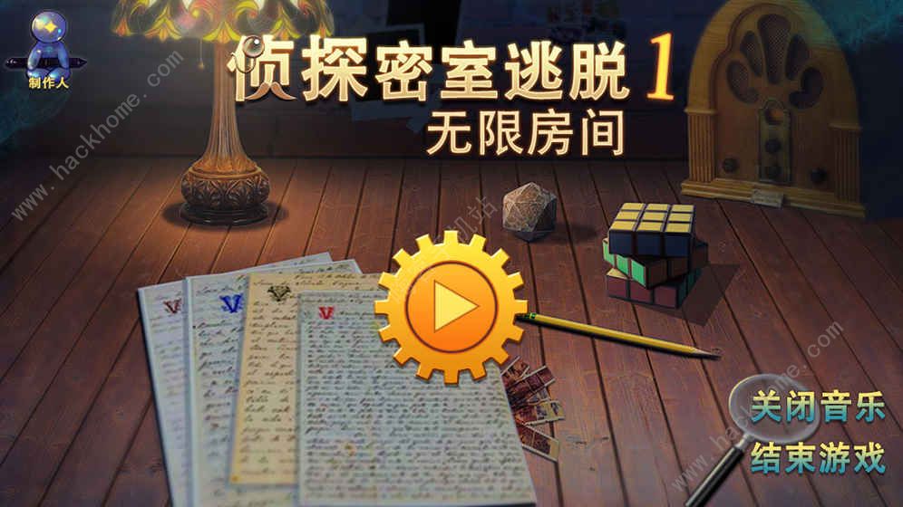 侦探密室逃脱1无限房间攻略大全 全关卡图文通关总汇
