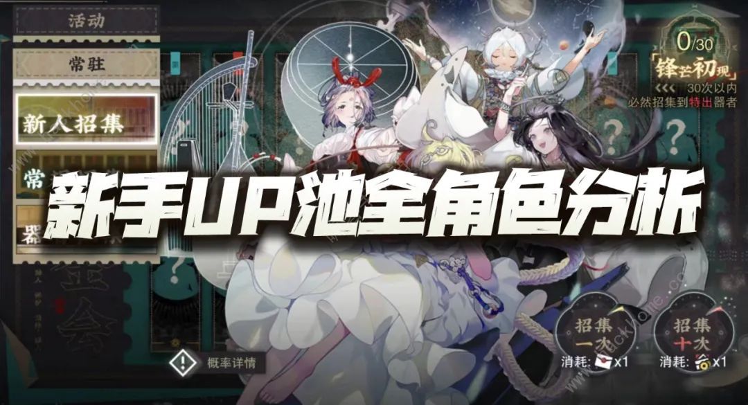 物华弥新开服新手UP池角色推荐 新手up池哪些角色好