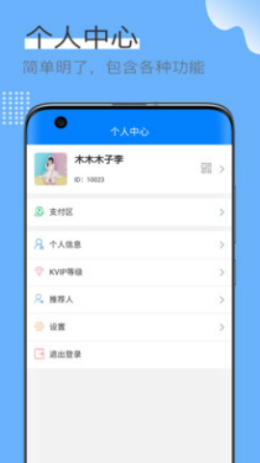 蓝壳生活app官方版下载 v3.0.8