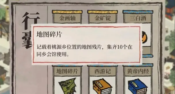 江南百景图同乡会馆在哪