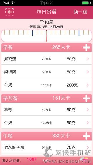 孕育宝官方app下载 v1.51