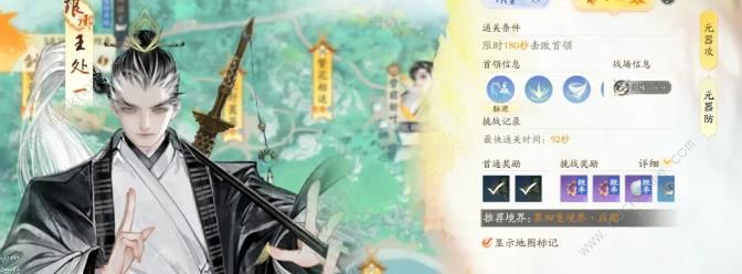 射雕手游山海器怎么选 山海器作用及搭配推荐图片3