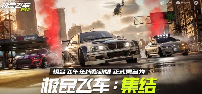 极品飞车集结预约怎么领现金-预约领现金方法