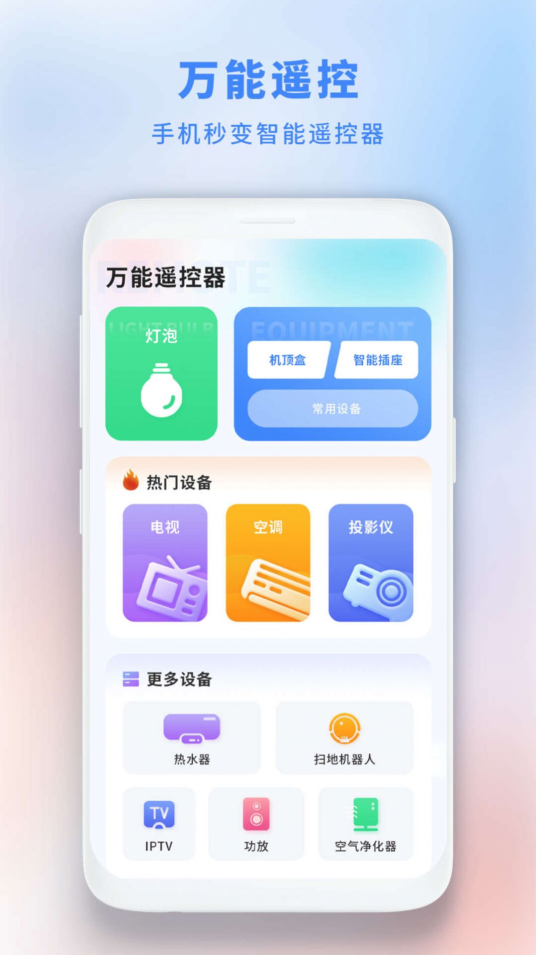 垃圾极速清理管家安全app软件下载 v1