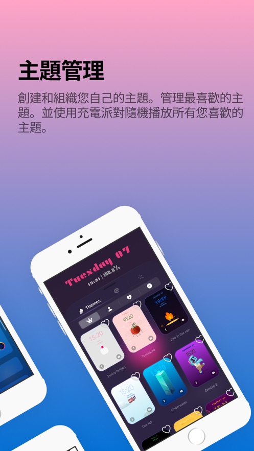 充电派对app手机版 v1.0