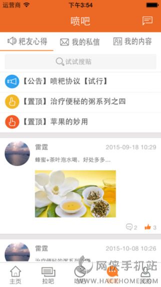 拉粑粑ios版app v1.1.0