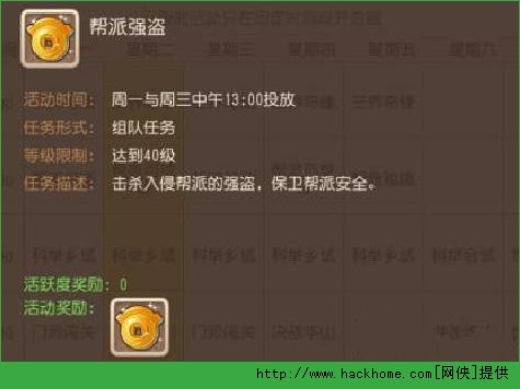 梦幻西游手游帮派强盗攻略大全