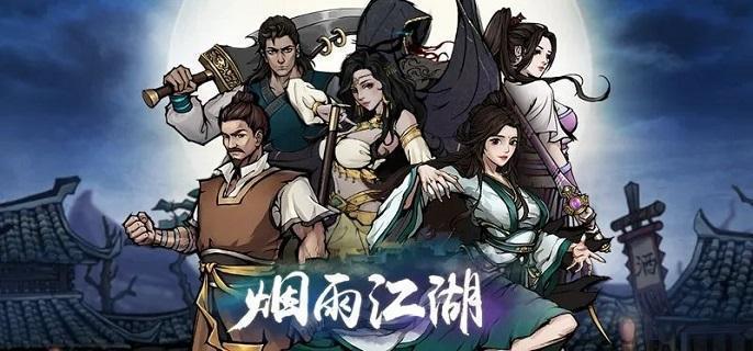 烟雨江湖大漠孤烟狼旗不倒怎么完成-大漠孤烟狼旗不倒任务流程​