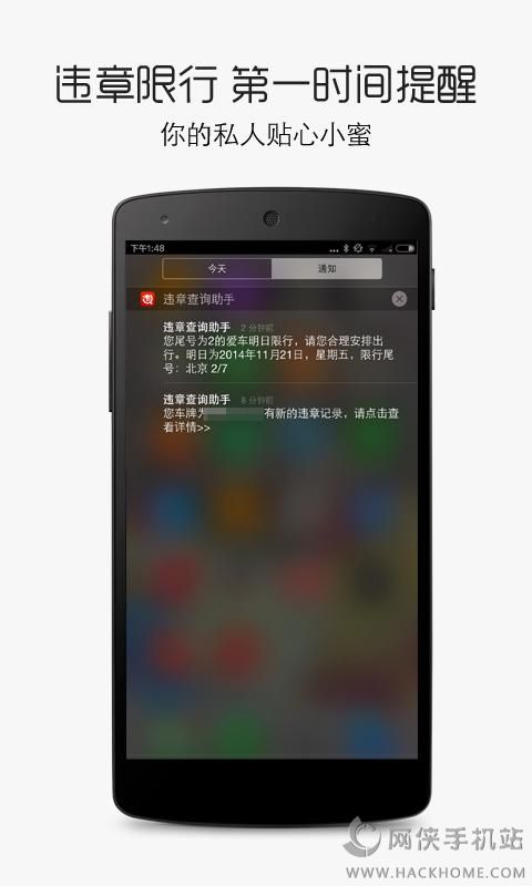 违章查询助手最新版下载 v3.6.0