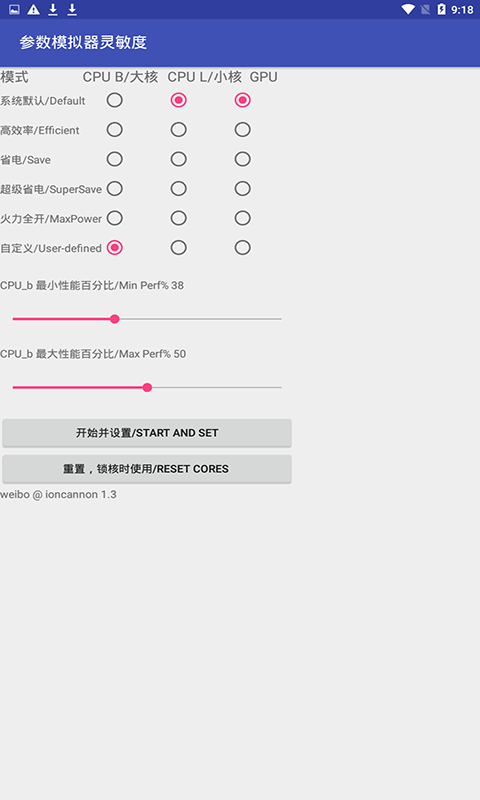 吃鸡符号灵敏度官方安卓最新版 v20.2