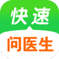 快速问医生app官方版下载 v11.11.0