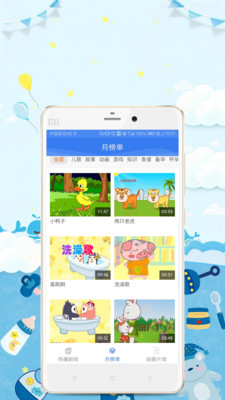 哇喔宝贝app手机下载 v1.2