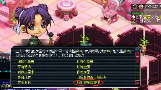 梦幻西游如何增加法宝灵气