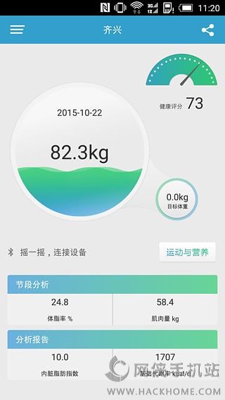 怡可健康ios版app v1.0.2