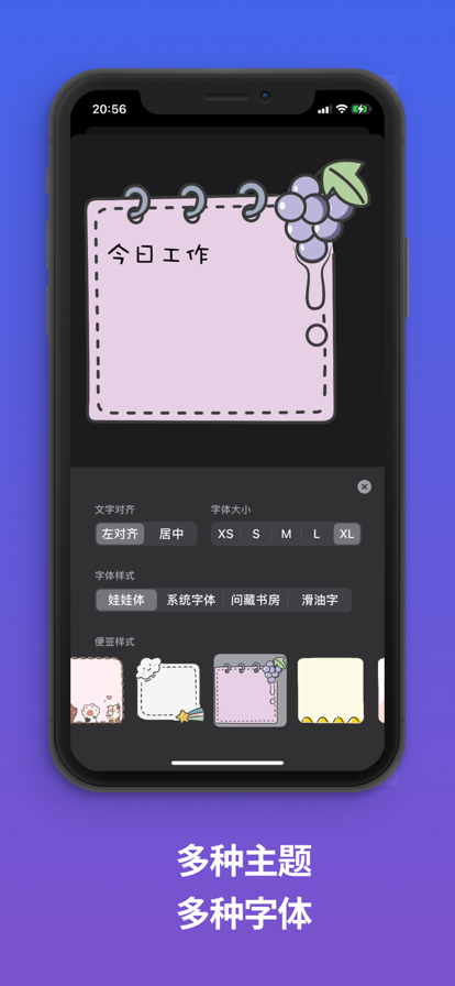 可爱贴便签app软件下载 v1.0.1