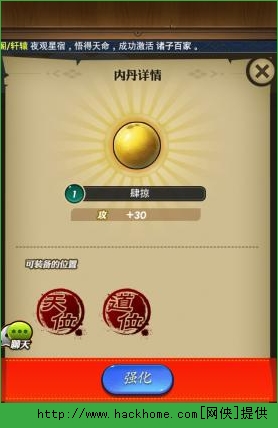 秦时明月2手游内丹修炼技巧 秦时明月2手游内丹选择推荐​