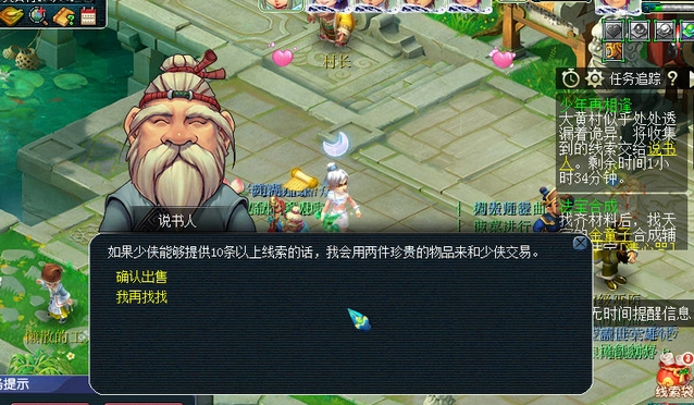 梦幻西游少年再相逢怎么做