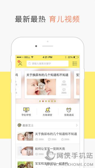 芝士妈妈官方app下载 v3.0.0