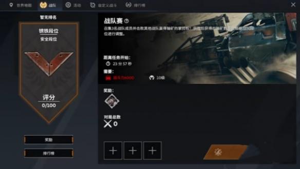 创世战车金币怎么获取