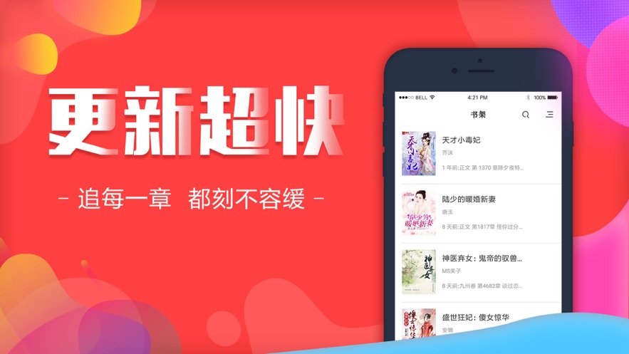 友香小说软件app v1.0