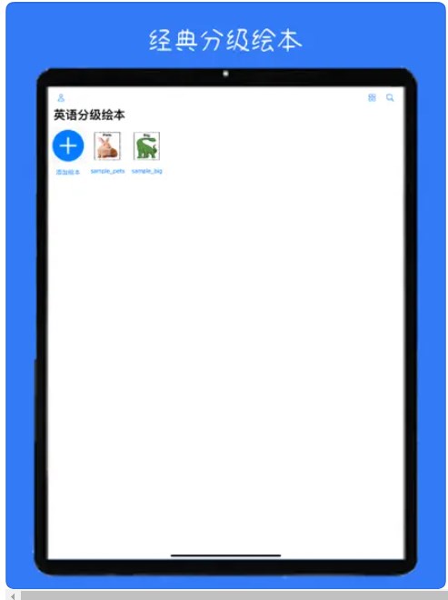 虫虫英语绘本app最新版下载 v1.0