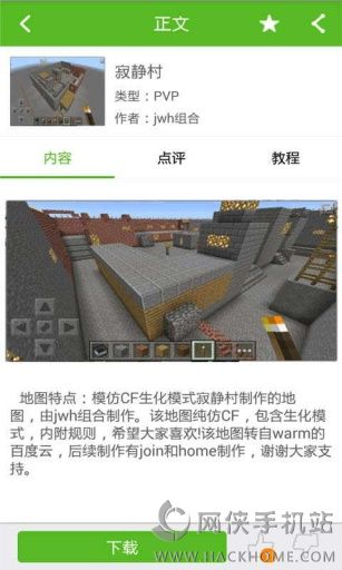 我的世界助手下载安卓手机版app v1.23.20.131123