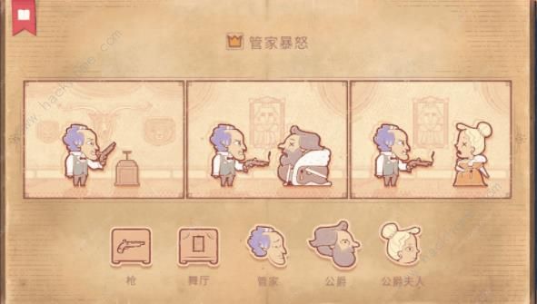 storyteller第六章攻略 管家暴怒怎么过