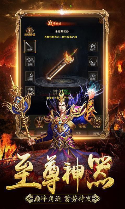 变态传奇爆官方正式版下载 v1.0.1