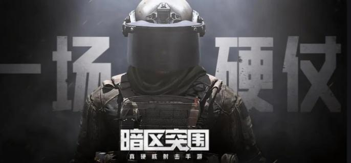 暗区突围巡逻卫队路线怎么走-巡逻卫队行走路线攻略​