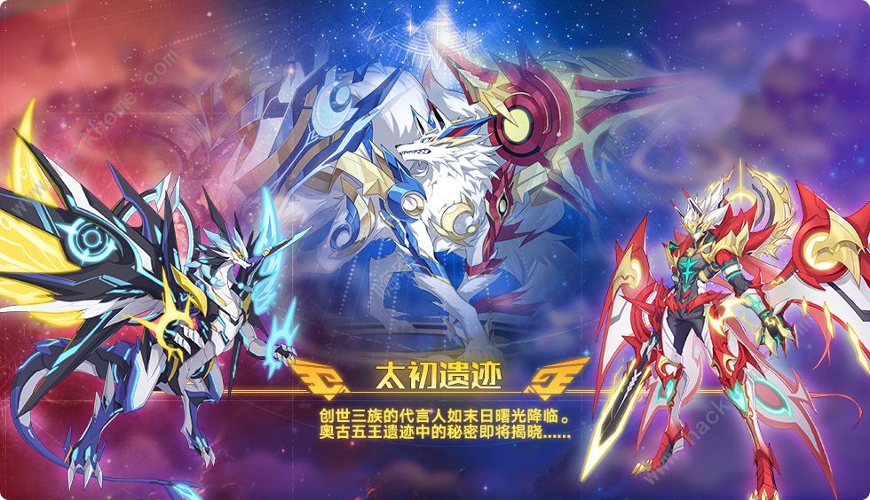 奥拉星手游4月30日更新公告 太初遗迹版本上线