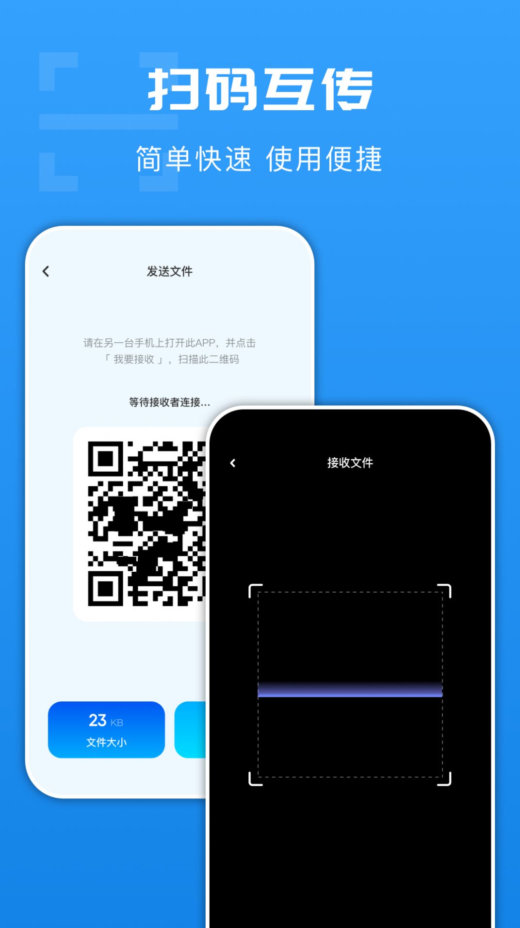 光环换机助手官方app下载 v1.1