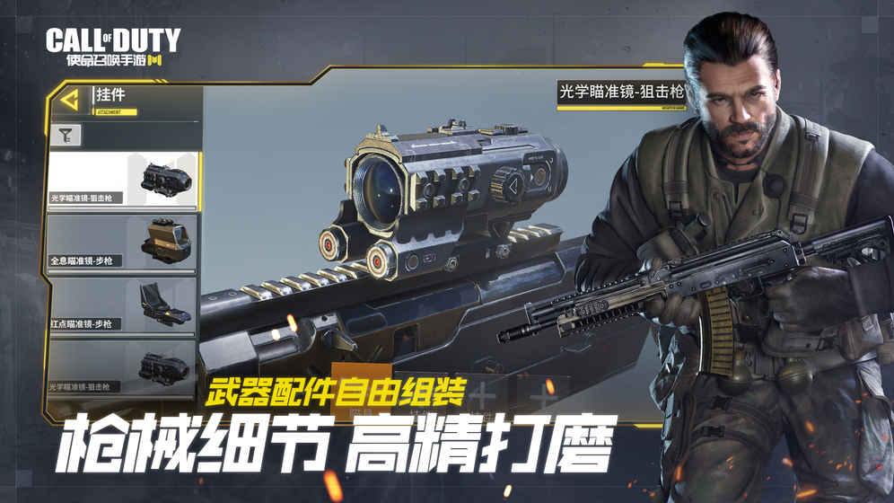 codm使命召唤手游官方测试版 v1.9.46