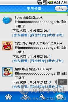 千尺下载官方版app免费下载 v3.6.2