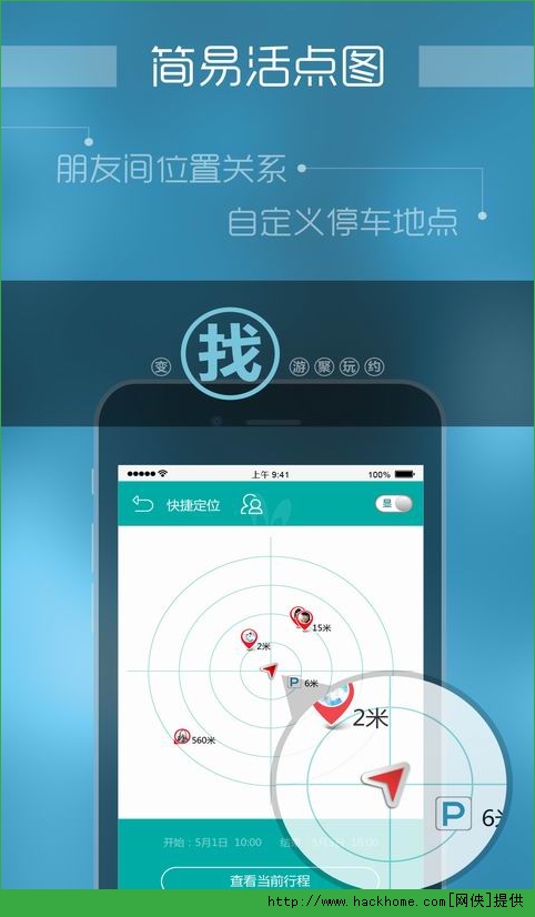 兔游旅游官方app手机ios版 v1.2.2