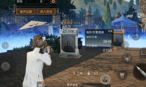 明日之后陀螺仪灵敏度怎么关闭