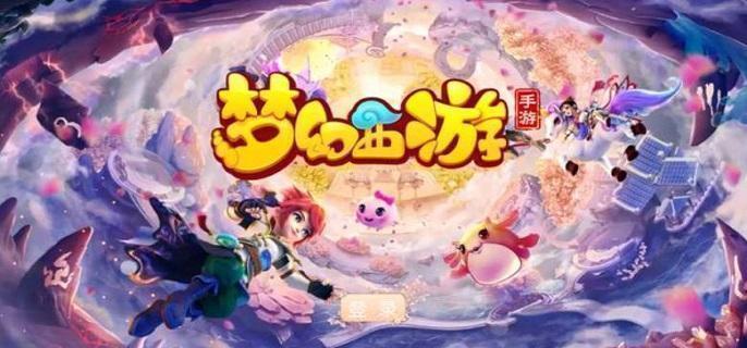 梦幻西游手游糖人轮盘战第一章第一关怎么过-糖人轮盘战通关攻略