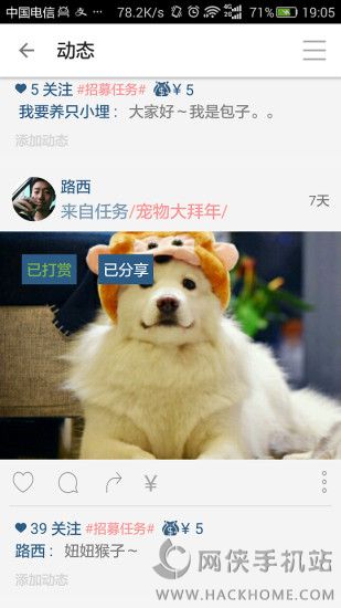 辣手app手机版下载 v2.2.0