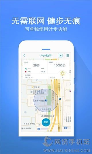 华野户外官方iOS版app v5.0.54