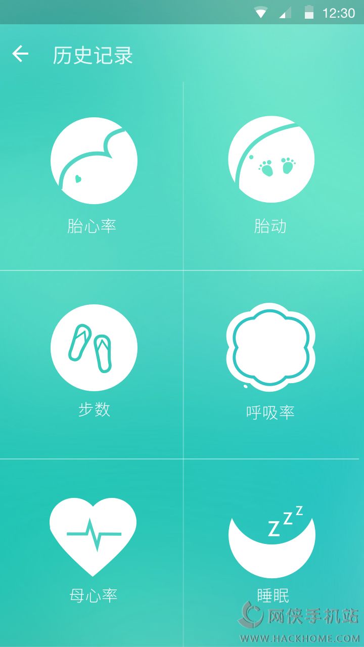 萌动孕期胎动助手app官方手机版 v1.2.8