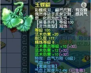 梦幻西游灵饰配置怎么搭配