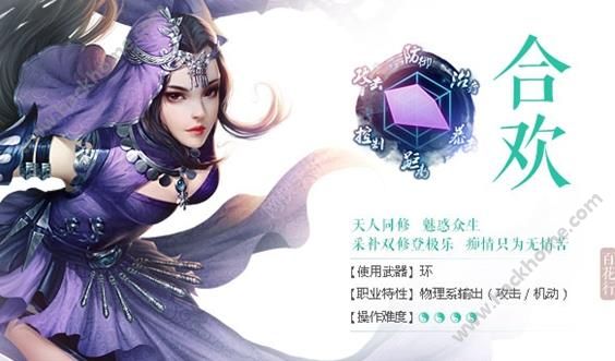 诛仙手游体验服10月12更新内容 累计登陆送奖励