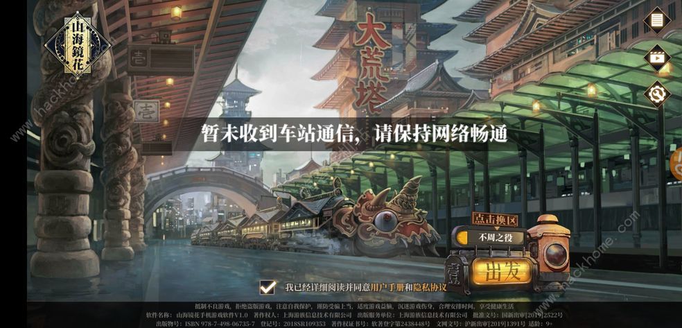 山海镜花镜心有什么用 镜心获取及作用详解图片3