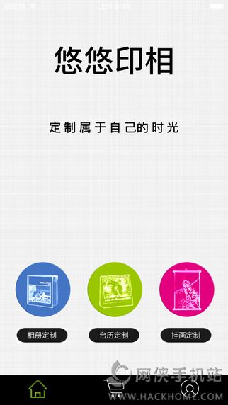 悠悠印相官方iOS版app v1.01