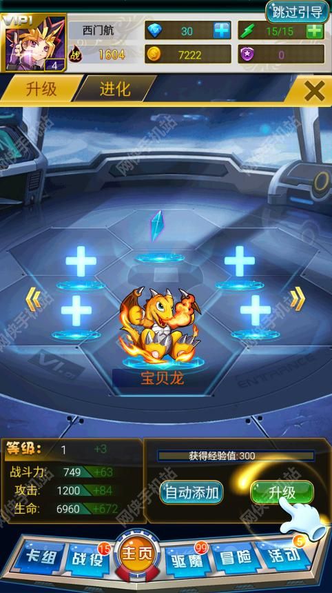 热血游戏王评测：游戏王玩卡牌图片4