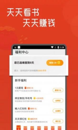 手机宝书网新版app手机版下载 v1.0