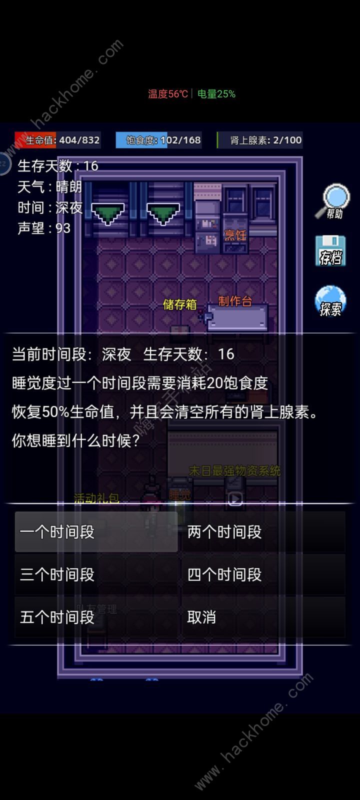 生存之志2前期怎么玩 新手前期通关攻略图片2